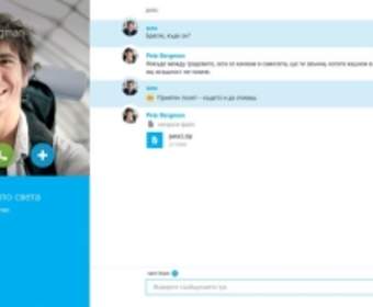 Выпущены обновления Skype для Windows 8 OS