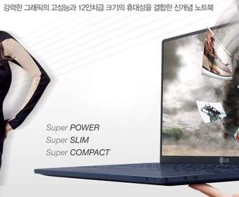 LG P330 с 13.3-дюймовым IPS-дисплеем и гибридной системой накопителя 