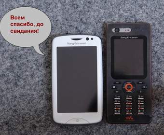 SonyEricsson больше не выпускает «обычные» телефоны