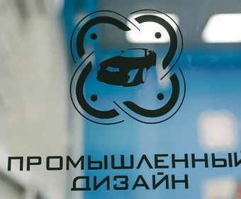 Промдизайн и инжиниринг: путь от концепции до производства
