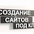 Создание и Продвижение Сайтов под Ключ: Эффективные Решения для Вашего Бизнеса